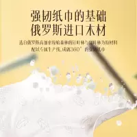 植护韧享系列抽纸 139×180mm/4层 100抽 10包/提