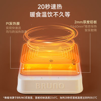 BRUNO 保温杯垫&马克杯&暖手宝-白色BXM201-IV-H04经典白