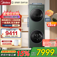 美的(Midea)洗烘套装 10KG滚筒洗衣机+全变频热泵烘干机[清风明月2.0洗烘塔]MGH20A-G+MAX纯平全嵌