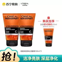 欧莱雅男士劲能深层净化洁面膏100ml*2+50随机(深层清洁 清爽 各种肤质 男士适用 洗面奶)