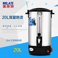 美莱特 20L商用开水桶电热开水器(1个装)
