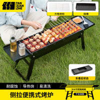 探险者烧烤炉户外烧烤炉露营野餐炉架家用便捷式折叠烧烤炉 侧拉加炭-方格烤网