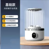 苏宁宜品新款迷你内衣内裤洗衣机家用半自动小型内衣袜子专用洗衣杯---基础款