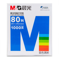 蓝晨光(M&G)打印纸(撕边)241-4(彩)1/2APYY6C30B
