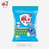 雕牌 超效加酶洗衣粉 低温速溶 强效去渍[超效加酶]1.64kg
