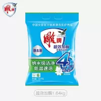 雕牌 超效加酶洗衣粉 低温速溶 强效去渍[超效加酶]1.64kg