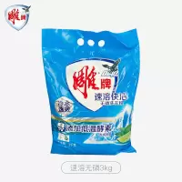 雕牌 超效加酶洗衣粉 低温速溶 强效去渍[速溶无磷]3kg