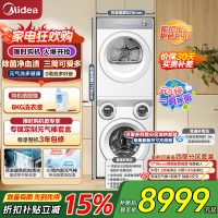 美的(Midea)三筒洗衣机洗烘一体+烘干机 洗烘套装全自动 分区洗[可爱多MD11DDEX+10HEX]懒人三桶