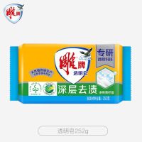 雕牌 大块装肥皂 深层洁净轻松去污易漂易清 透明皂252g