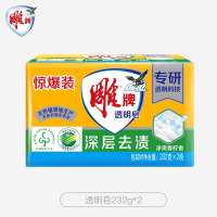 雕牌 大块装肥皂 深层洁净轻松去污易漂易清 透明皂232g×2块