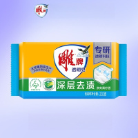 雕牌透明皂净爽青柠202g无磷洗衣肥皂深层去渍大块独立包装[大块装]202g 3块