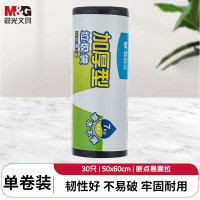 晨光(M&G)垃圾袋加厚型(50*60cm单色)ALJ99407