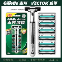 吉列威锋剃须刀手动刮胡刀双层吉利正品胡须刀 威锋6刀头1刀架剃须刀