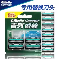 吉列威锋旋转手动刮胡剃须双层刀片含8刀片 威锋替换8刀头