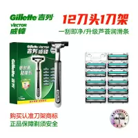 吉列gillette吉列威锋双层手动剃须刀 威锋1刀架12刀头