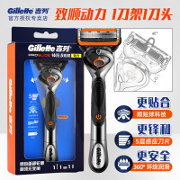 吉列锋隐致顺动力剃须刀 锋速5电动刮胡刀致顺动力1刀架1刀头