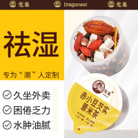 龙巢(Dragonest) 赤小豆芡实薏米茶
