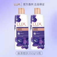 力士依兰香沐浴露持久留香幽莲魅肤精油香氛男女士沐浴乳 体验装 350g*2瓶