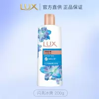 力士依兰香沐浴露持久留香幽莲魅肤精油香氛男女士沐浴乳 闪亮冰爽 200g
