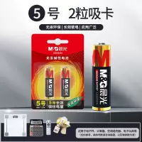 晨光(M&G)碱性电池5号(2粒吸卡) ARC92554