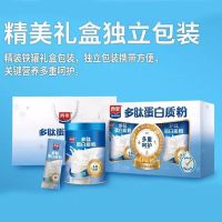 西麦 多肽蛋白质粉600g(300g*2)