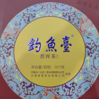 钓鱼台茗茶套装普洱熟茶饼 357g