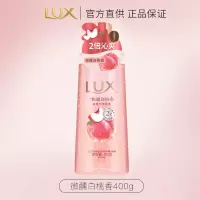 力士(LUX)依兰香沐浴露幽莲魅肤馥郁香氛精油沐浴乳持久留香白桃香400g