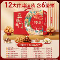 [百草味] 五福迎门1738g