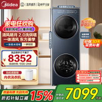 美的(Midea)洗烘套装 10KG滚筒洗衣机+变频热泵烘干机[清风明月2.0洗烘塔]MGH20A-N+PRO 纯平全嵌