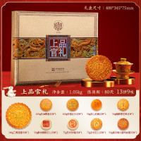 稻香村月饼礼盒金丝枣蓉奶油椰蓉月饼多口味组合中秋节送礼企业团购福利 上品官礼-1050g