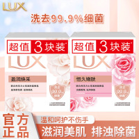 力士香皂排浊除菌幽莲魅肤滋润美肌盈润焕采洗手洗澡留香皂多组合盈润100g*3块+恒久100g*3块
