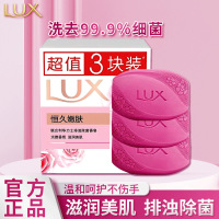 力士香皂排浊除菌幽莲魅肤滋润美肌盈润焕采洗手洗澡留香皂多组合恒久嫩肤100g×3块