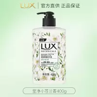 力士洗手液植萃精油香氛温和抑菌深层清洁400g滋润呵护双手家庭装莹净小苍兰香_1瓶400克/瓶