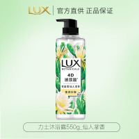 力士植萃沐浴露香味持久植物精油沙龙香氛温和配方深层清洁[仙人掌]550g*1瓶