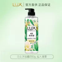 力士植萃沐浴露香味持久植物精油沙龙香氛温和配方深层清洁[仙人掌]550g*1瓶