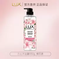 力士植萃沐浴露香味持久植物精油沙龙香氛温和配方深层清洁[樱花]550g*1瓶