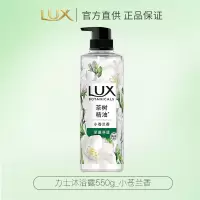 力士植萃沐浴露香味持久植物精油沙龙香氛温和配方深层清洁[小苍兰]550g*1瓶