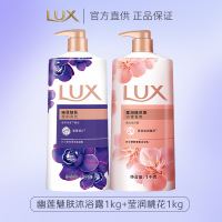 力士(LUX)依兰香沐浴露幽莲魅肤馥郁香氛精油沐浴乳持久留香莹润桃花1kg+幽莲魅肤1kg