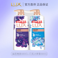 力士(LUX)依兰香沐浴露幽莲魅肤馥郁香氛精油沐浴乳持久留香幽莲魅肤680g+闪亮冰爽680g