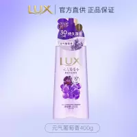 力士依兰香沐浴露持久留香幽莲魅肤精油香氛男女士沐浴乳大瓶 元气葡萄 400g