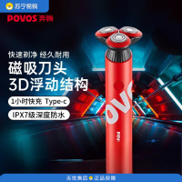 奔腾(POVOS)剃须刀男士电动刮胡刀胡须刀全身水洗快充剃须刀 PQ9700珊瑚红
