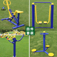 大唐御室外健身器材小区公园社区户外健身器材广场新农村漫步机 四件套组合(A)
