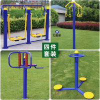 大唐御室外健身器材小区公园社区户外健身器材广场新农村漫步机 四件套组合(B)