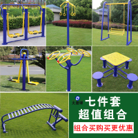 大唐御室外健身器材小区公园社区户外健身器材广场新农村漫步机 七件套组合