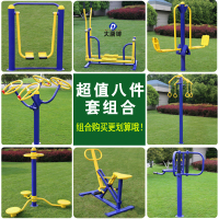 大唐御室外健身器材小区公园社区户外健身器材广场新农村漫步机 八件套组合(A)