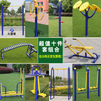 大唐御室外健身器材小区公园社区户外健身器材广场新农村漫步机 十件套组合(B)