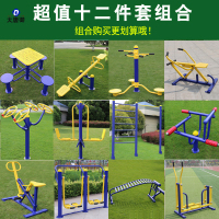 大唐御室外健身器材小区公园社区户外健身器材广场新农村漫步机 十二件套组合(B)