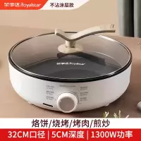 荣事达(Royalstar)RSD-BF626电饼铛单面电煎锅平底多功能煎烤烙一体不粘速热电烤盘加深加大号电饼档