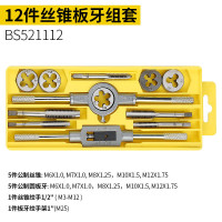 波斯/bosi 工具箱 BS521112*