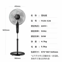 艾美特(AIRMATE) FS35-X26落地扇机械家用节能省电定时摆头大风力电风扇